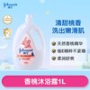 强生 婴儿牛奶系列 香桃沐浴露1L