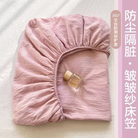  朴顿庄园 双层纱 床笠三件套