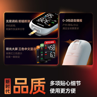 Sinocare/三诺 一纸双测 血糖仪+试纸
