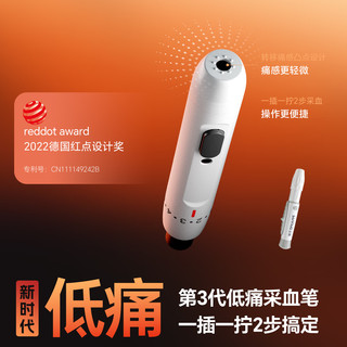  Sinocare/三诺 一纸双测 血糖仪+试纸