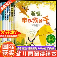 卓创 国际获 儿童绘本