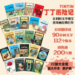 央视网 大开本全套22册 儿童绘本故事书