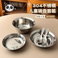  WORTHBUY/沃德百惠 不锈钢 儿童餐具套装
