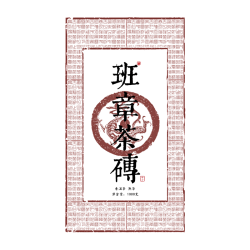 百益佳 陈年古树 普洱茶熟茶