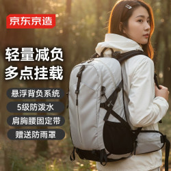 京东京造 防水 登山包