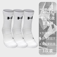 安德玛 男女通用运动袜 22610208-24-Q3