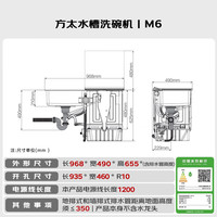  FOTILE/方太 全域三重消杀 水槽式洗碗机