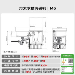 方太 三重消杀 水槽式洗碗机