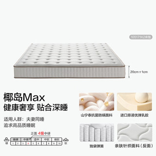  QuanU/全友 独立弹簧 床垫