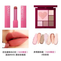 完美日记 仿生膜哑光 彩妆礼盒