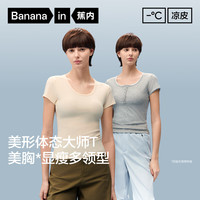  Bananain/蕉内 美肤莫代尔 女士短袖 【刘浩存同款|小圆领】中麻灰 M