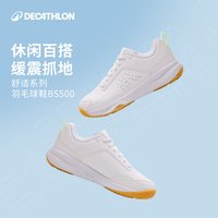 迪卡侬 减震防滑 羽毛球鞋