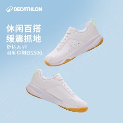迪卡侬 减震防滑 羽毛球鞋