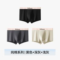 88VIP：猫人 男士平角内裤 MO6146 3条装