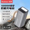 羽博 充电宝100W快充50000毫安大容量笔记本电脑手机通用移动电源
