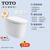 TOTO CES7M210ECN 智能坐便器 725mm*401mm 天蓝色
