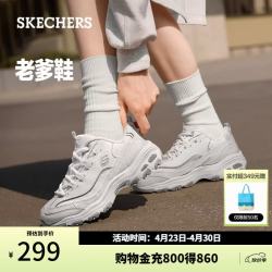 斯凯奇 女鞋夏季小白鞋蕾丝休闲运动熊猫鞋黑色增高厚底老爹鞋11959 白色/WHT 36.5 尺码偏大