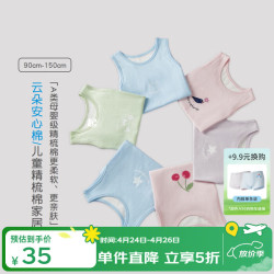 丽婴房 棉 儿童背心