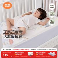 良良 可机洗 婴儿凉席