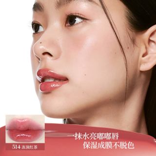 酵色透光晶冻口红镜面滋润水光气质生日礼物送女生 #514L透红茶 | 贵气千金