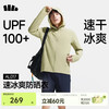蕉下 防紫外线 男士防晒衣  木茶青 L