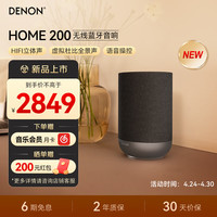 DENON 杜比全景声环绕 HIFI音响