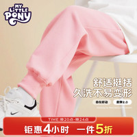 小马宝莉 洋气 女童运动卫裤