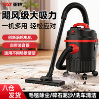 YAT 家用便携式吸尘器大功率装修美缝车用保洁仓库酒店吸尘机