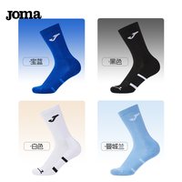 Joma 训练中袜 弹力收口高弹透气耐磨防滑运动休闲袜 3165PP2152&3365PP2153