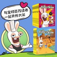  天地出版社 爆笑 儿童漫画书