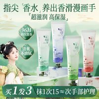  Algn/爱兰歌娜 滋润补水 护手霜