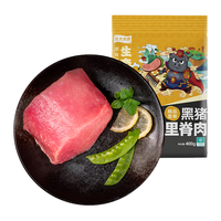 LONG DA 龙大 黑猪里脊肉 400g