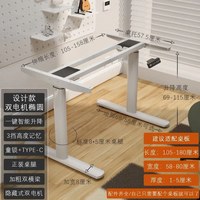  铭星慧 智能电动升降 电动升降桌架