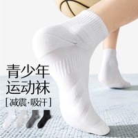  竹久 抗菌 男士运动袜