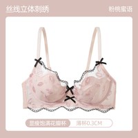 六只兔子 青年女性法式蕾丝文胸 1A24A2008A007