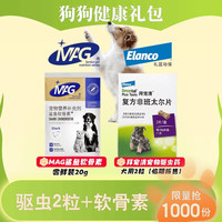 MAG 狗狗软骨素+拜宠清驱虫药