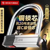 玥玛 YUEMA 玥玛 摩托车锁 防砸防撬防盗自行车锁 电动车锁 抗液压剪合金钢U型锁