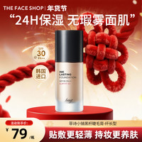 菲诗小铺 水墨粉底液持妆不易脱妆自然服帖保湿防晒 全圆佑一件