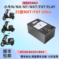 驰兔 NXpro NXT大师版 FXTUltra 电摩电动车