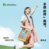 SHUKIKU 学生补习袋超轻斜挎手提补习包开学文具三件套笔袋文件袋