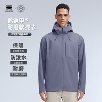 天石 鹅铠甲秋冬户外运动加绒软壳衣男士防风夹克外套G625