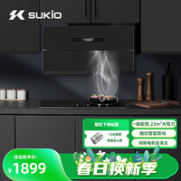 硕高 大功率抽油烟机变频壁挂式智能大吸力家用侧吸油烟机