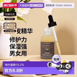GROW GORGEOUS 欧洲直邮GrowGorgeous生发精华增发头皮精华固发加强版60ml正品