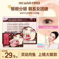 MR.WISH 清透漫画款可爱心愿先生免胶假睫毛黑棕色
