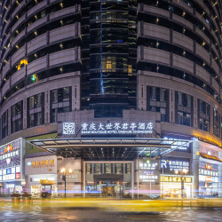 重庆大世界君亭酒店（解放碑店）1晚+晚安粥1份+24h高空观景健身房+24h自助洗衣及烘干服务+行李寄存+享迷你吧...