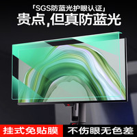 叶绿素护眼屏幕罩使用台式显示器笔记本电脑屏幕挂式安装高清画质