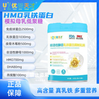 金钻迪巧 优智天才乳铁蛋白调制乳粉宝宝儿童学生成人乳铁蛋白免疫球蛋白