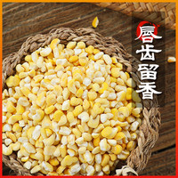 赵大嘴 粘碴子东北粘玉米 5斤