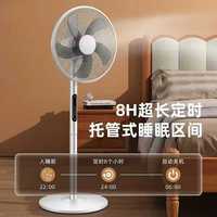 Midea/美的 超静音 落地扇