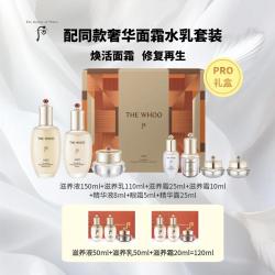 后 新款天气丹光耀焕活礼盒多配同款面霜水乳120ml（13件）